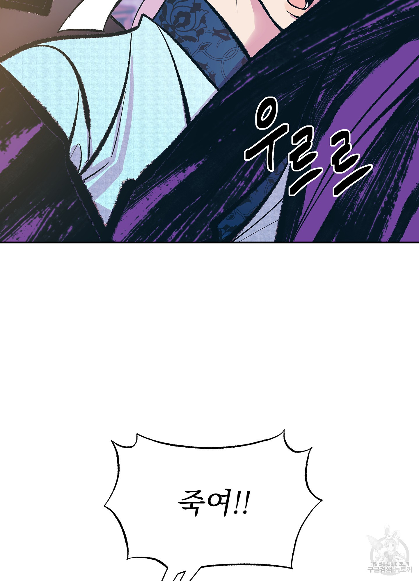 수라의 연인 86화 7