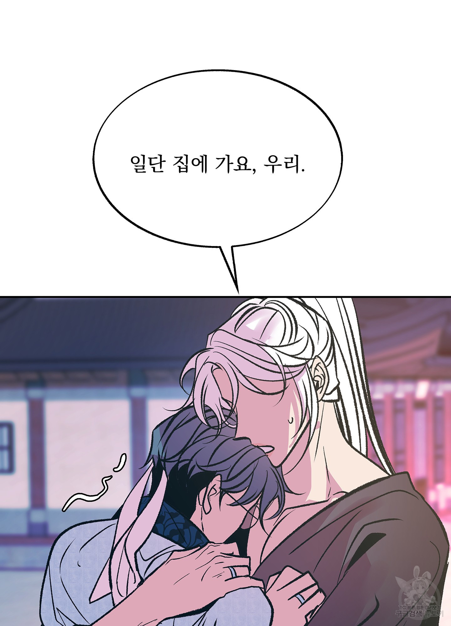 수라의 연인 86화 22