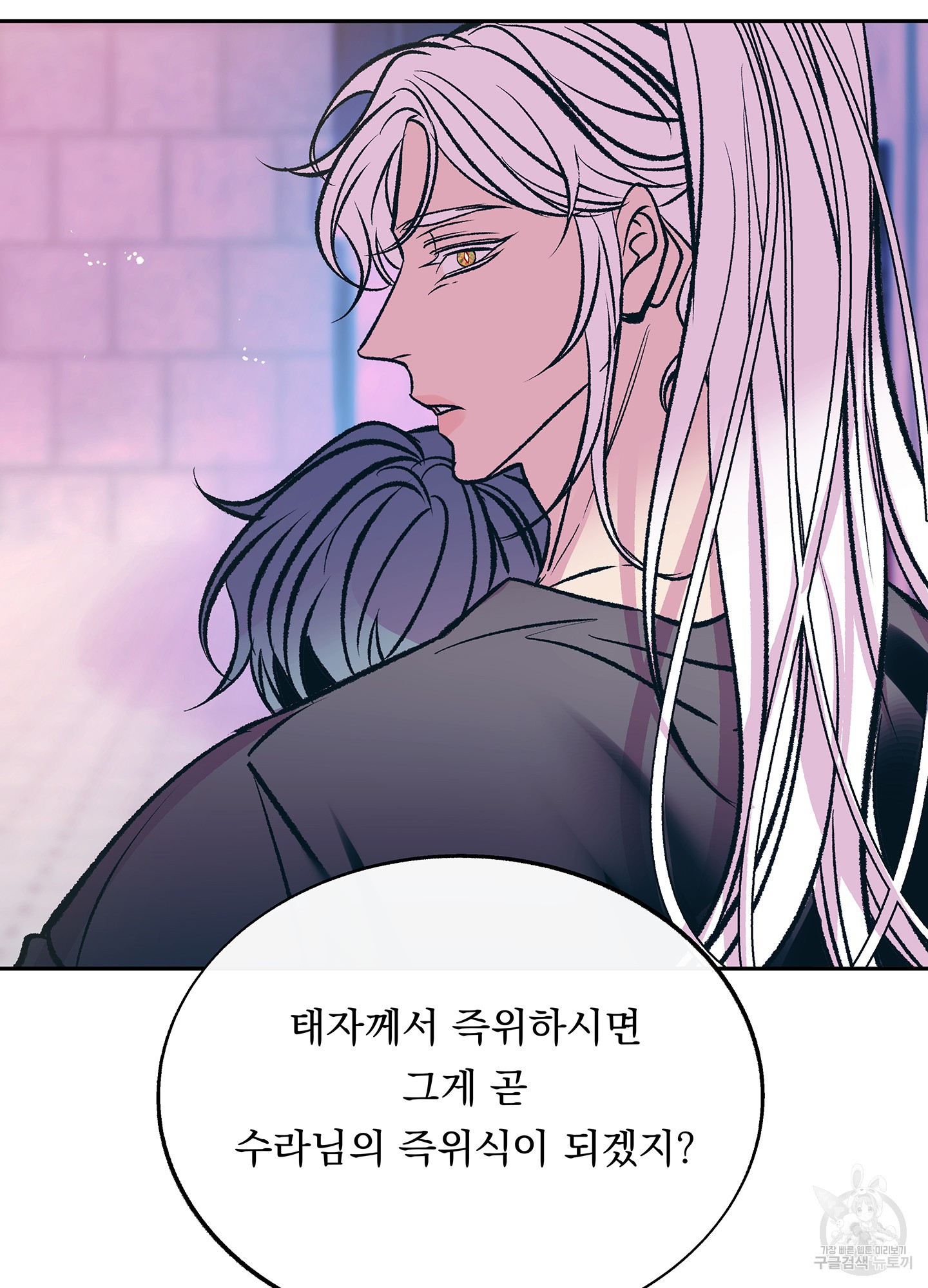 수라의 연인 86화 25
