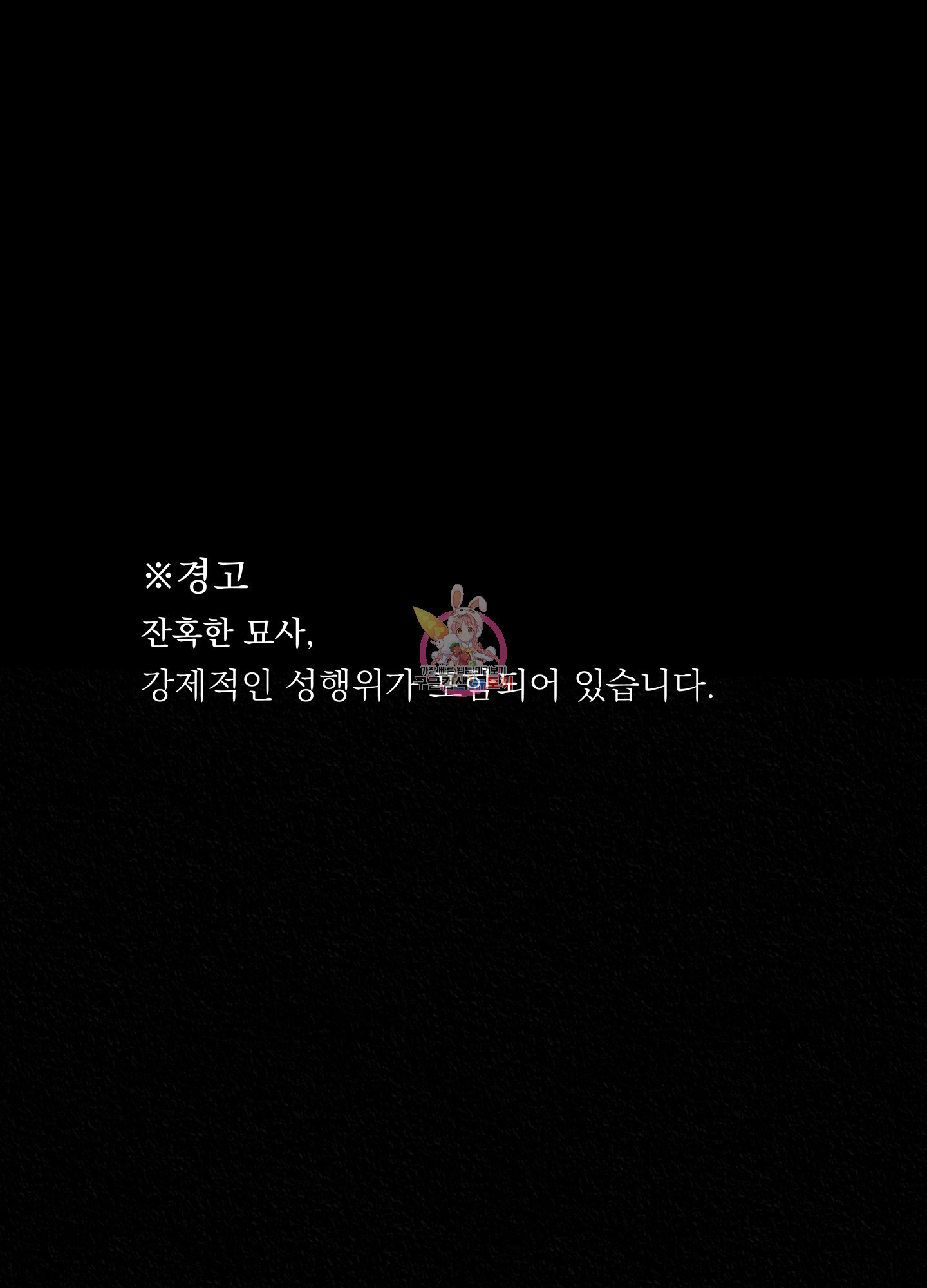 수라의 연인 97화 1