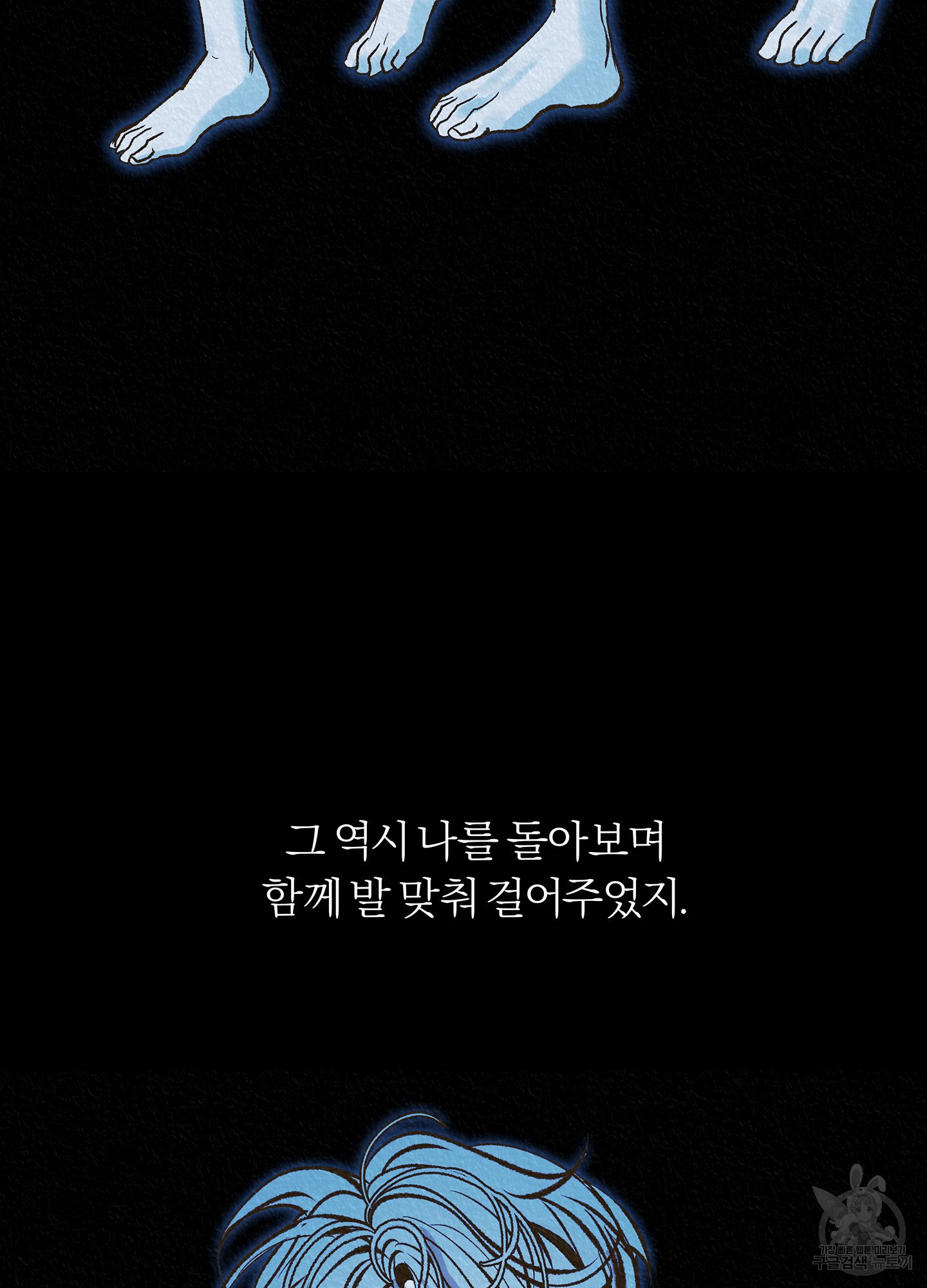 수라의 연인 97화 7