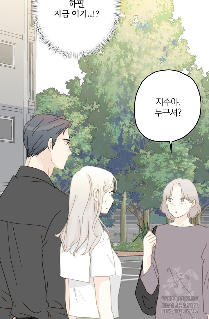 다섯 번째 친구 19화 6
