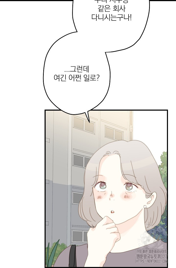 다섯 번째 친구 19화 10