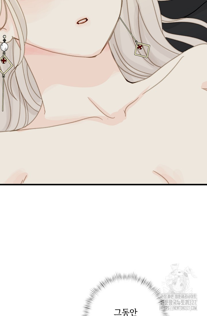 다섯 번째 친구 26화 10