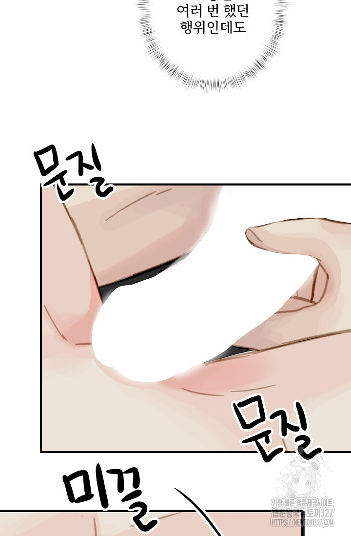 다섯 번째 친구 26화 11