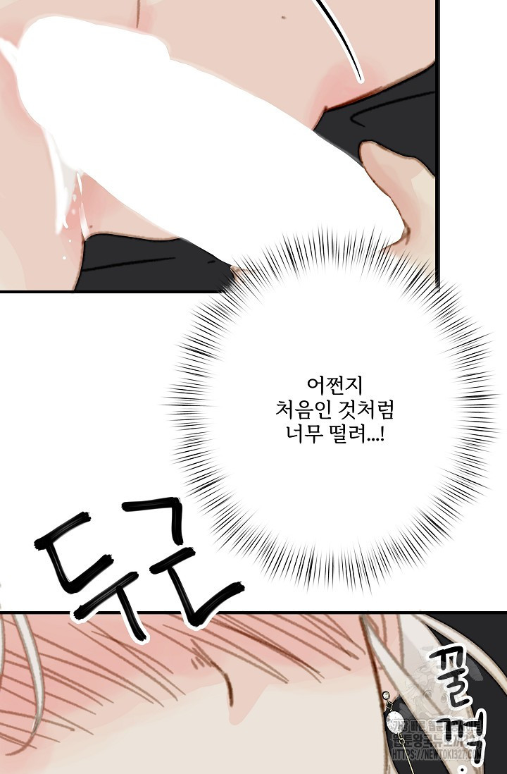 다섯 번째 친구 26화 12