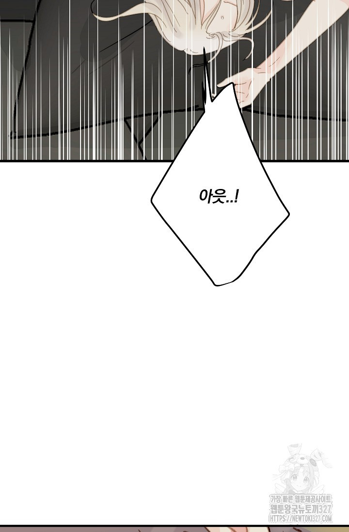 다섯 번째 친구 26화 15