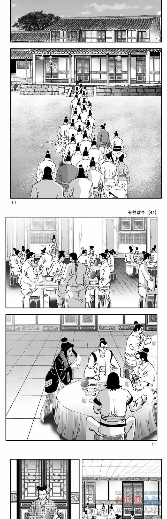귀환살수 81화 2