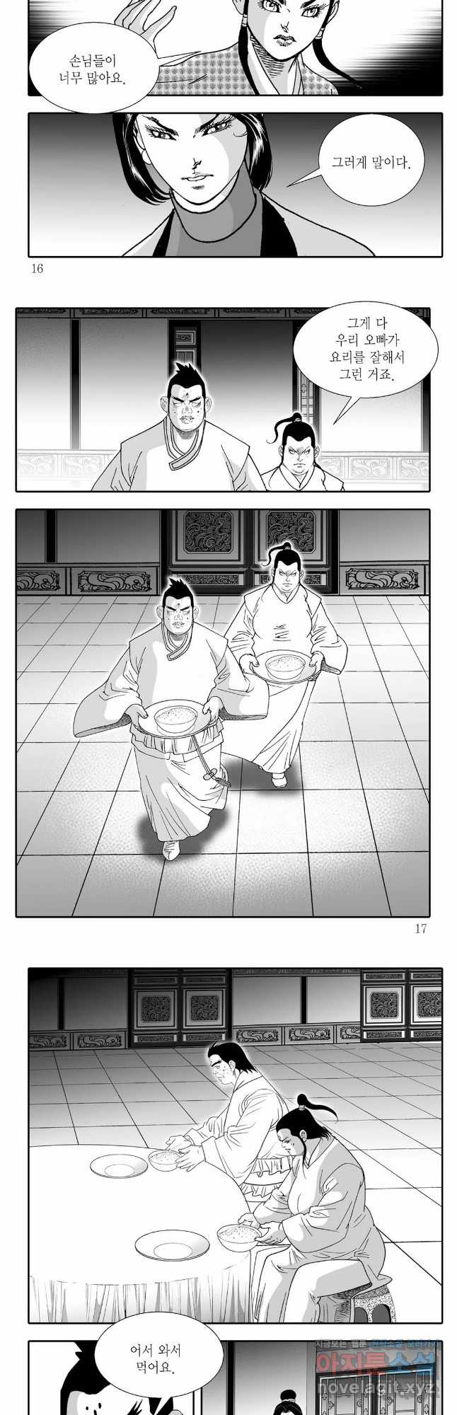 귀환살수 81화 5