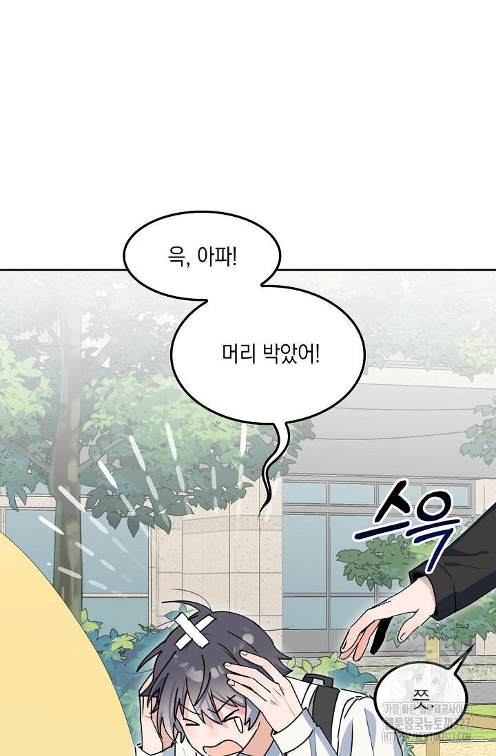 게임 속 마왕이 자꾸 날 괴롭혀! 17화 6