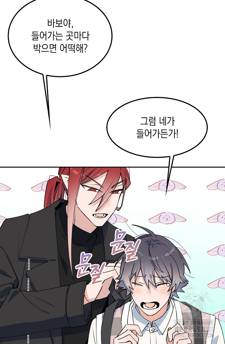 게임 속 마왕이 자꾸 날 괴롭혀! 17화 8