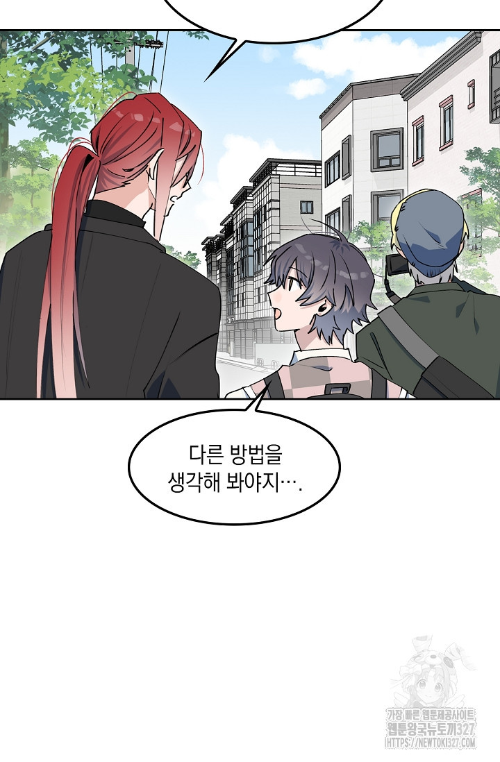 게임 속 마왕이 자꾸 날 괴롭혀! 17화 11