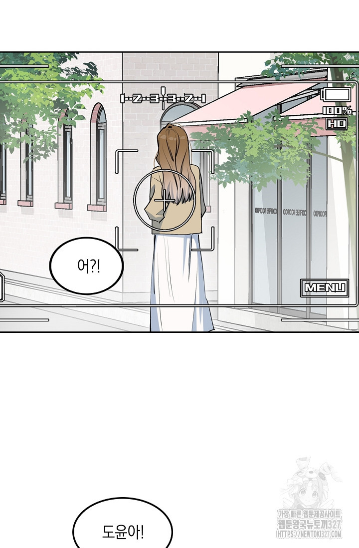 게임 속 마왕이 자꾸 날 괴롭혀! 17화 12