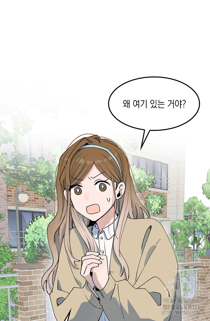 게임 속 마왕이 자꾸 날 괴롭혀! 17화 15
