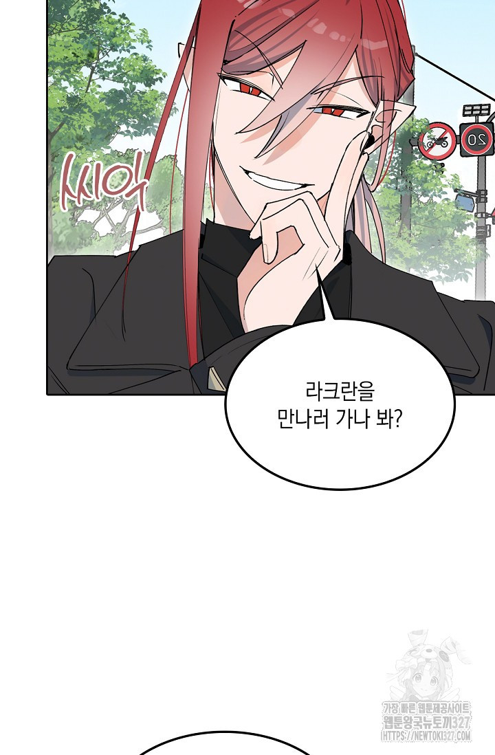 게임 속 마왕이 자꾸 날 괴롭혀! 17화 18