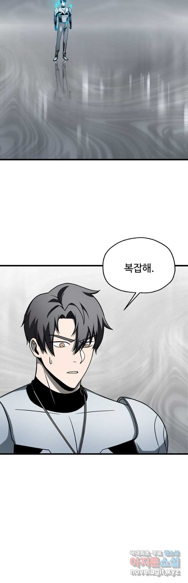 레벨업 못하는 플레이어-139화 10