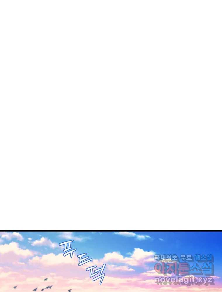 타원을 그리는 법 3부 13화 고립(7) 1
