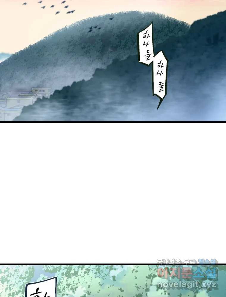 타원을 그리는 법 3부 13화 고립(7) 2