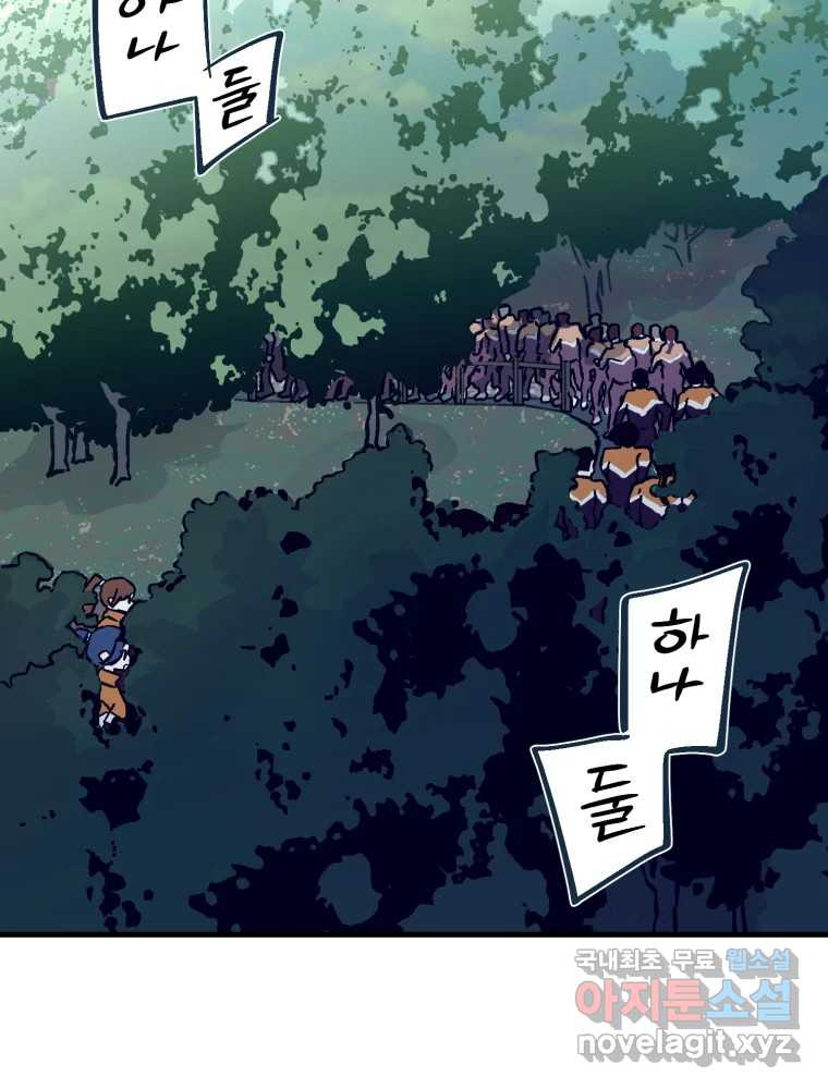 타원을 그리는 법 3부 13화 고립(7) 3