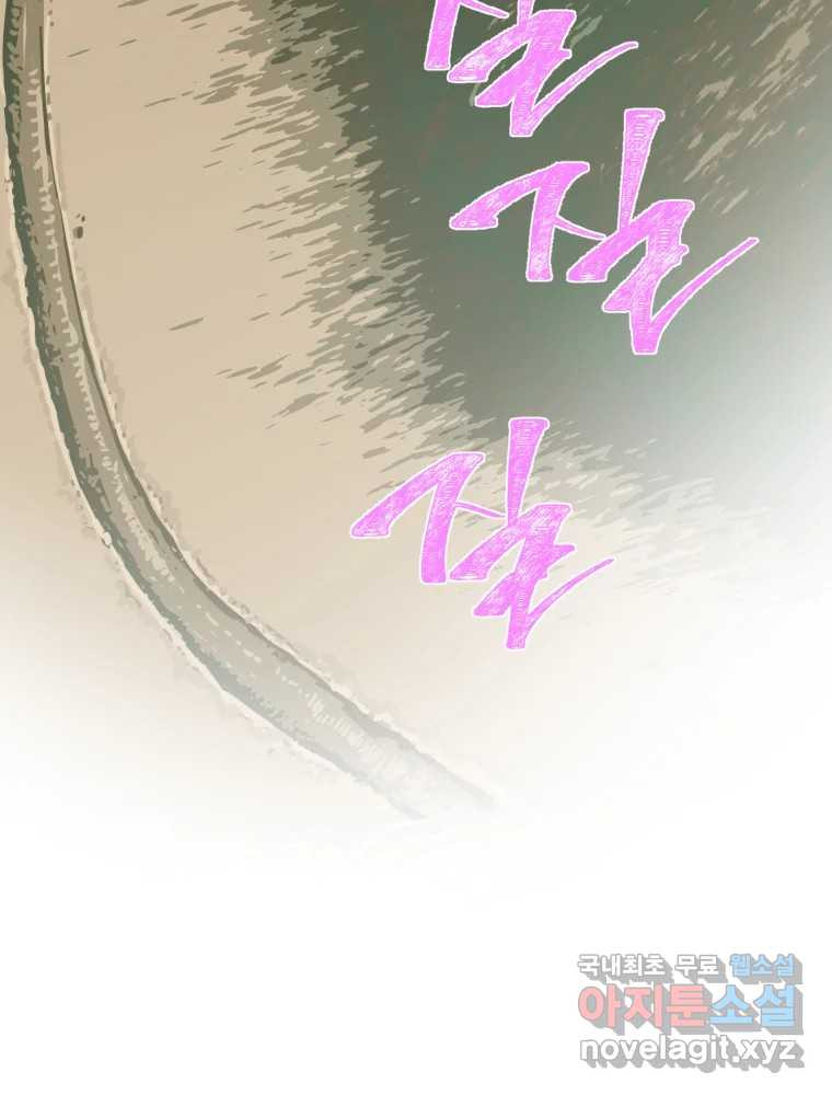 타원을 그리는 법 3부 13화 고립(7) 14