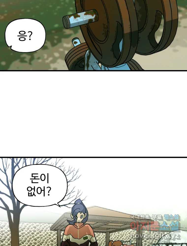 타원을 그리는 법 3부 13화 고립(7) 16