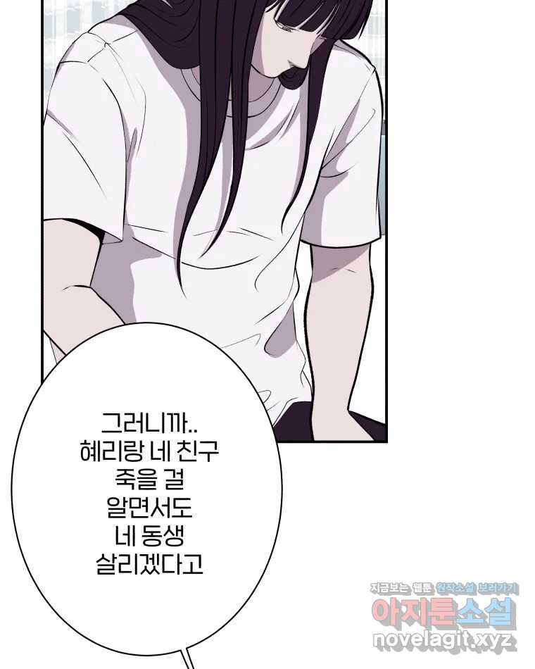 버섯종균작업 60화 13