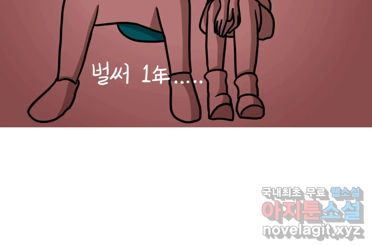 재활용 머학생 50화 대전 1년 후기 5