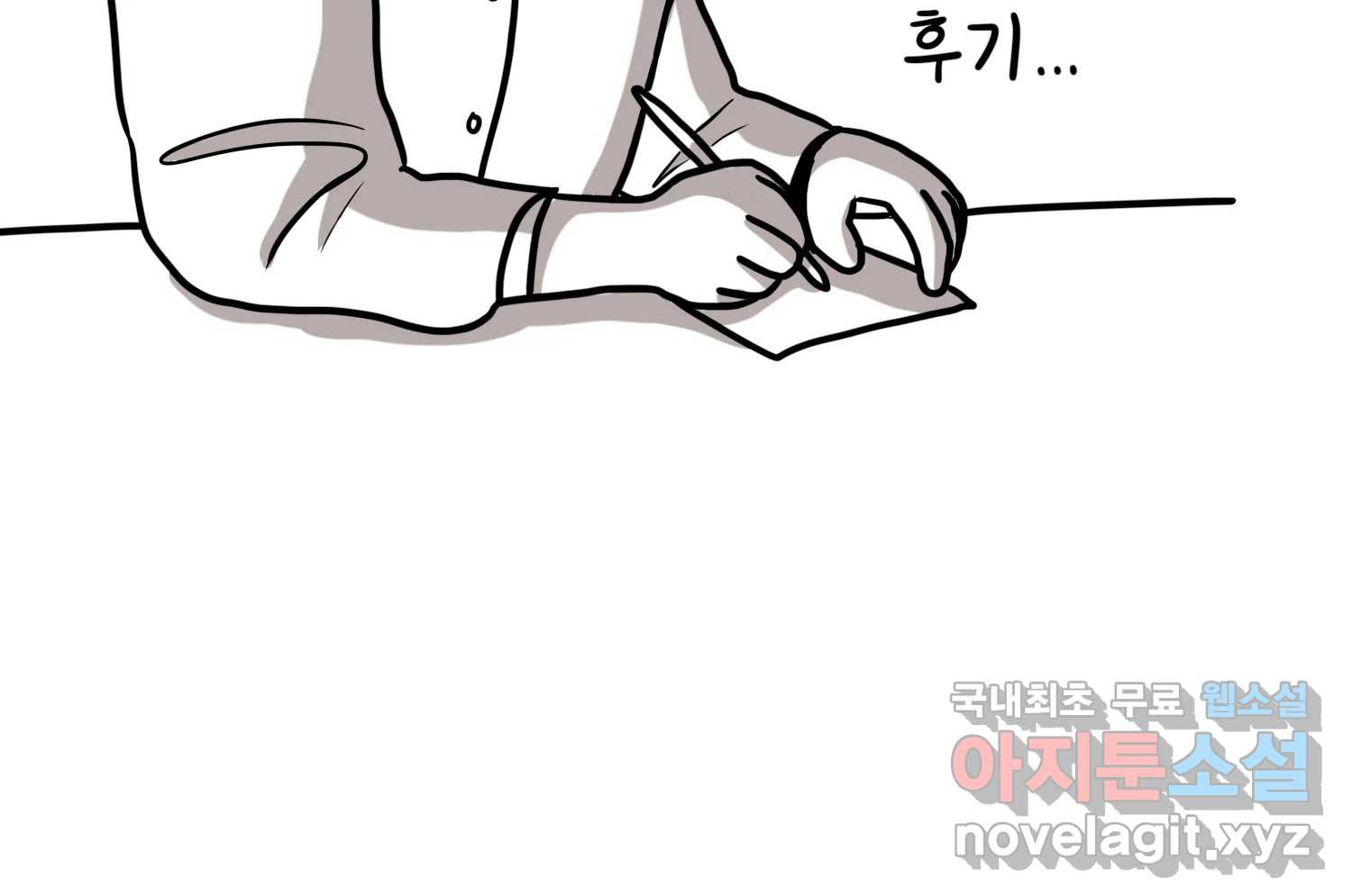 재활용 머학생 50화 대전 1년 후기 9
