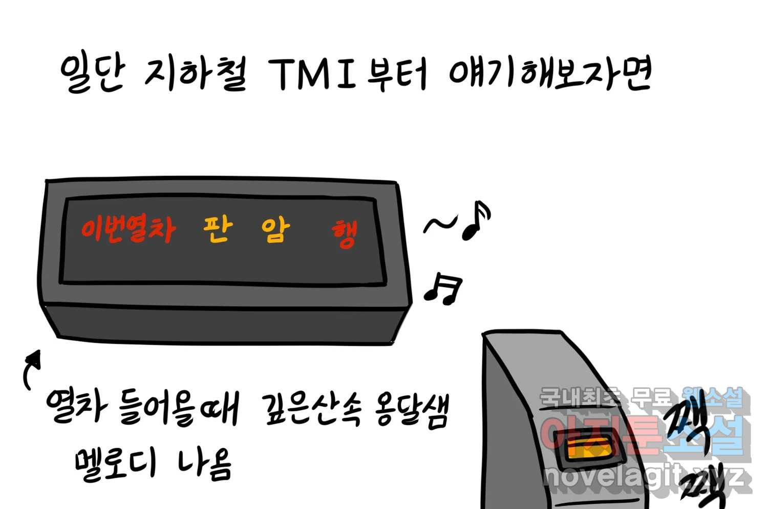 재활용 머학생 50화 대전 1년 후기 10