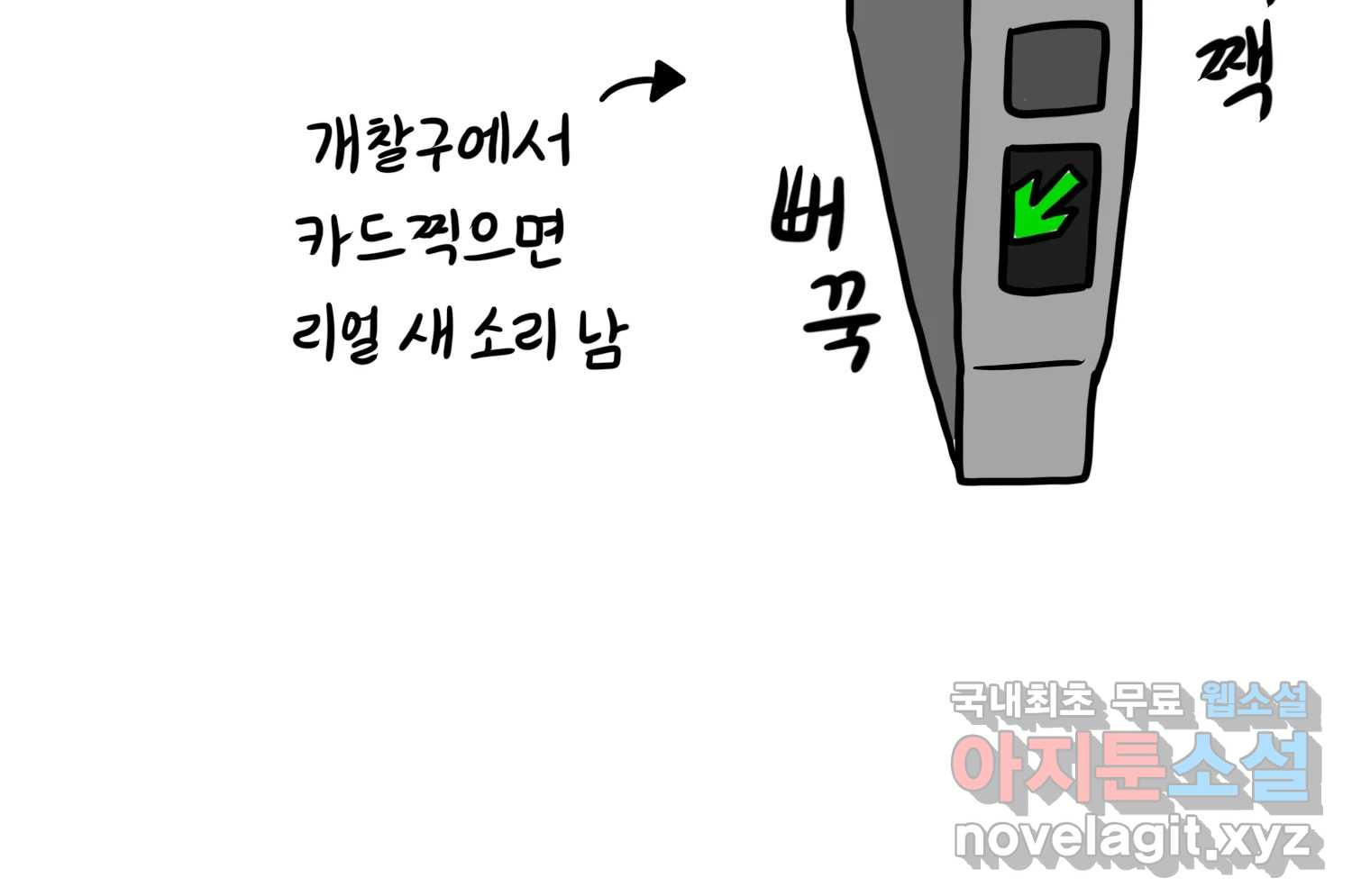 재활용 머학생 50화 대전 1년 후기 11