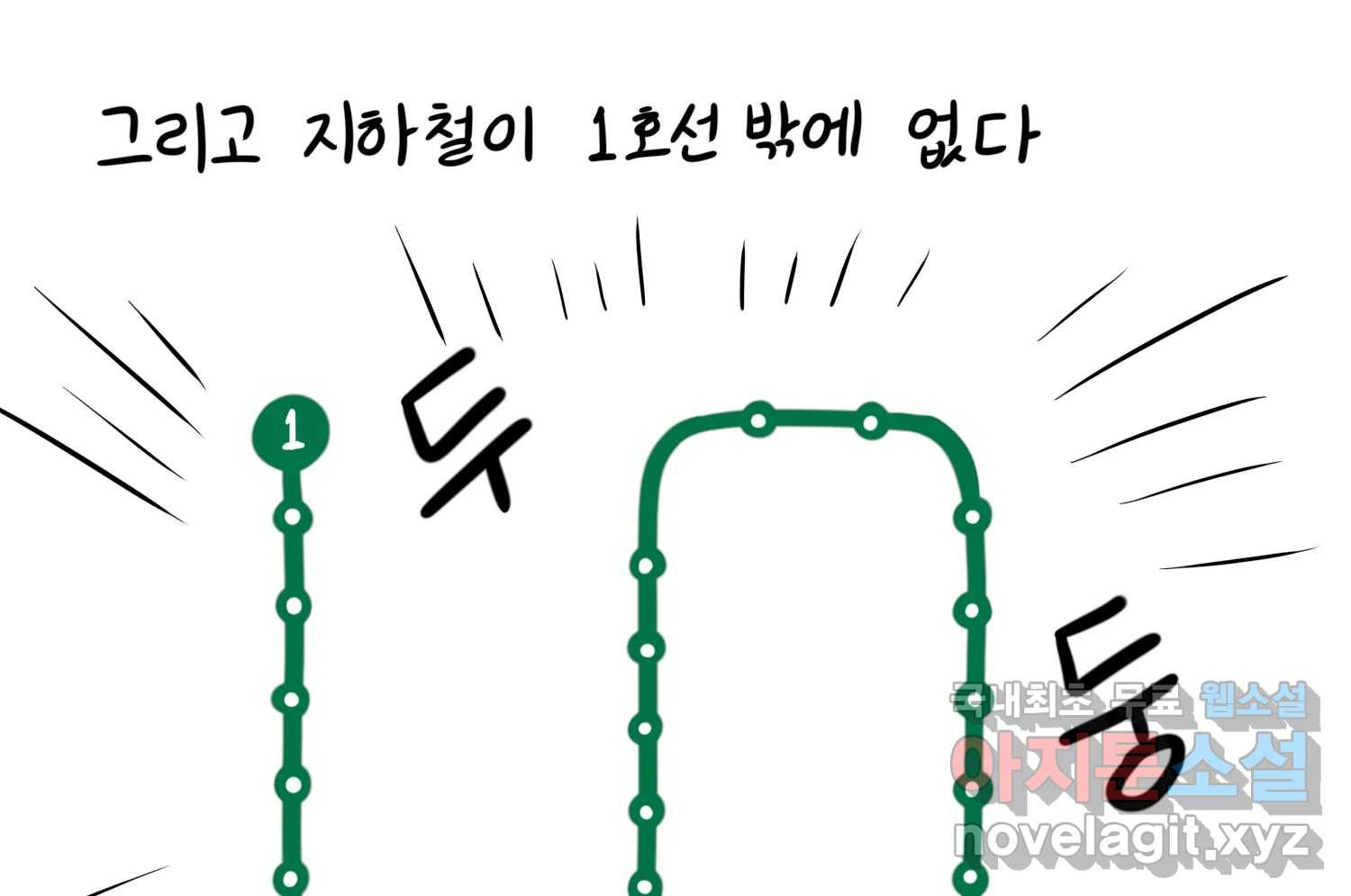 재활용 머학생 50화 대전 1년 후기 12
