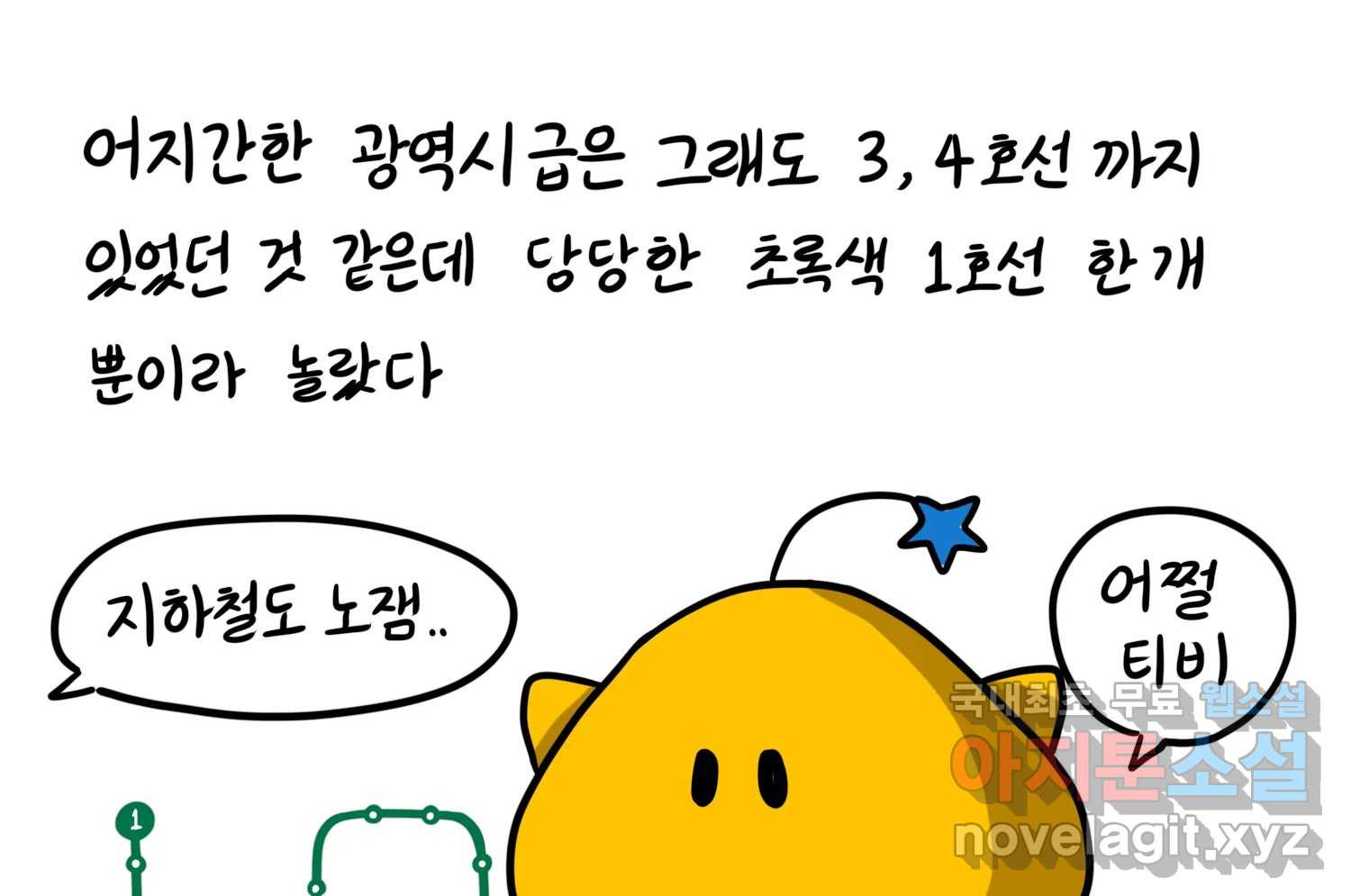 재활용 머학생 50화 대전 1년 후기 14