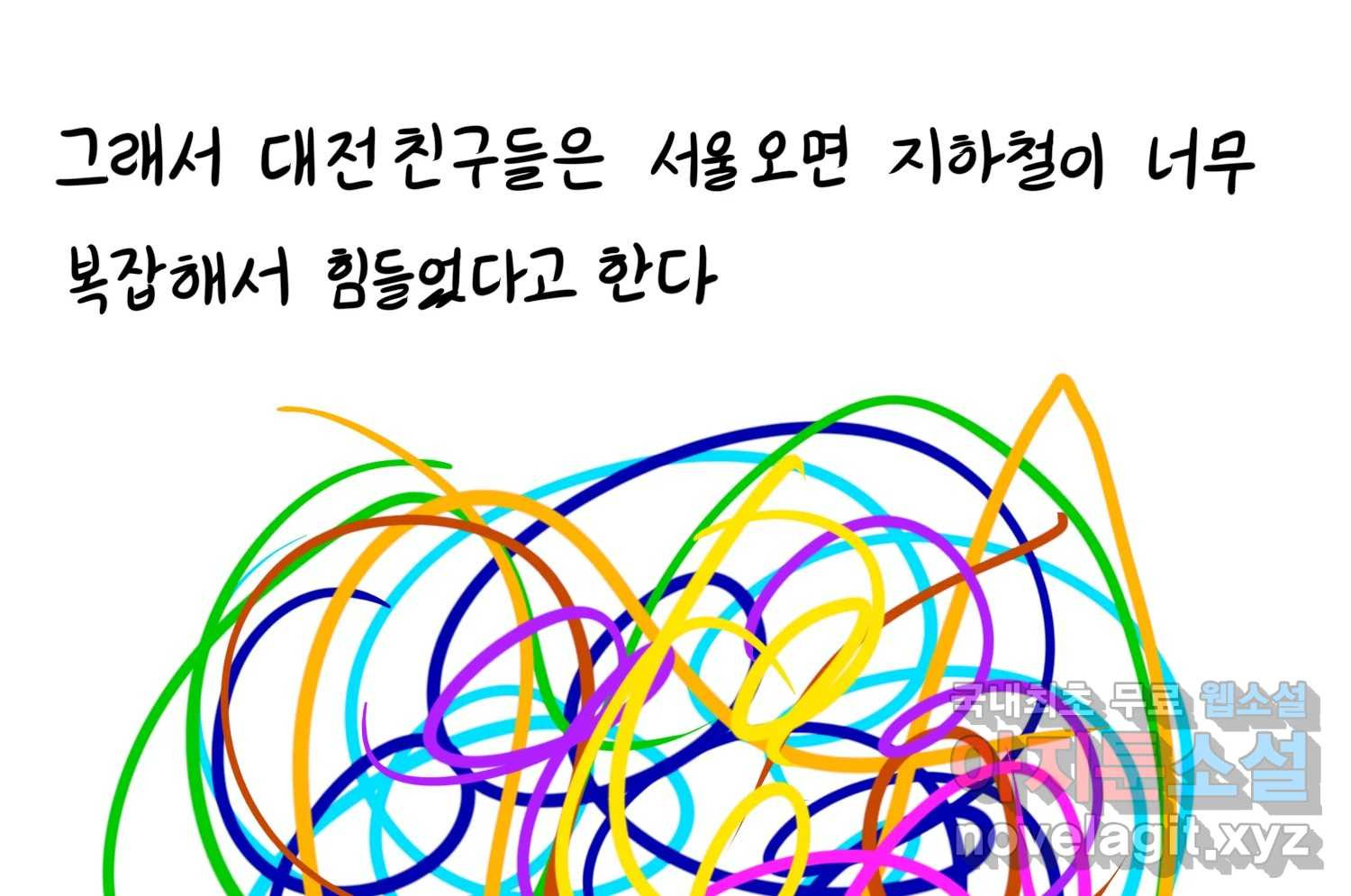 재활용 머학생 50화 대전 1년 후기 16