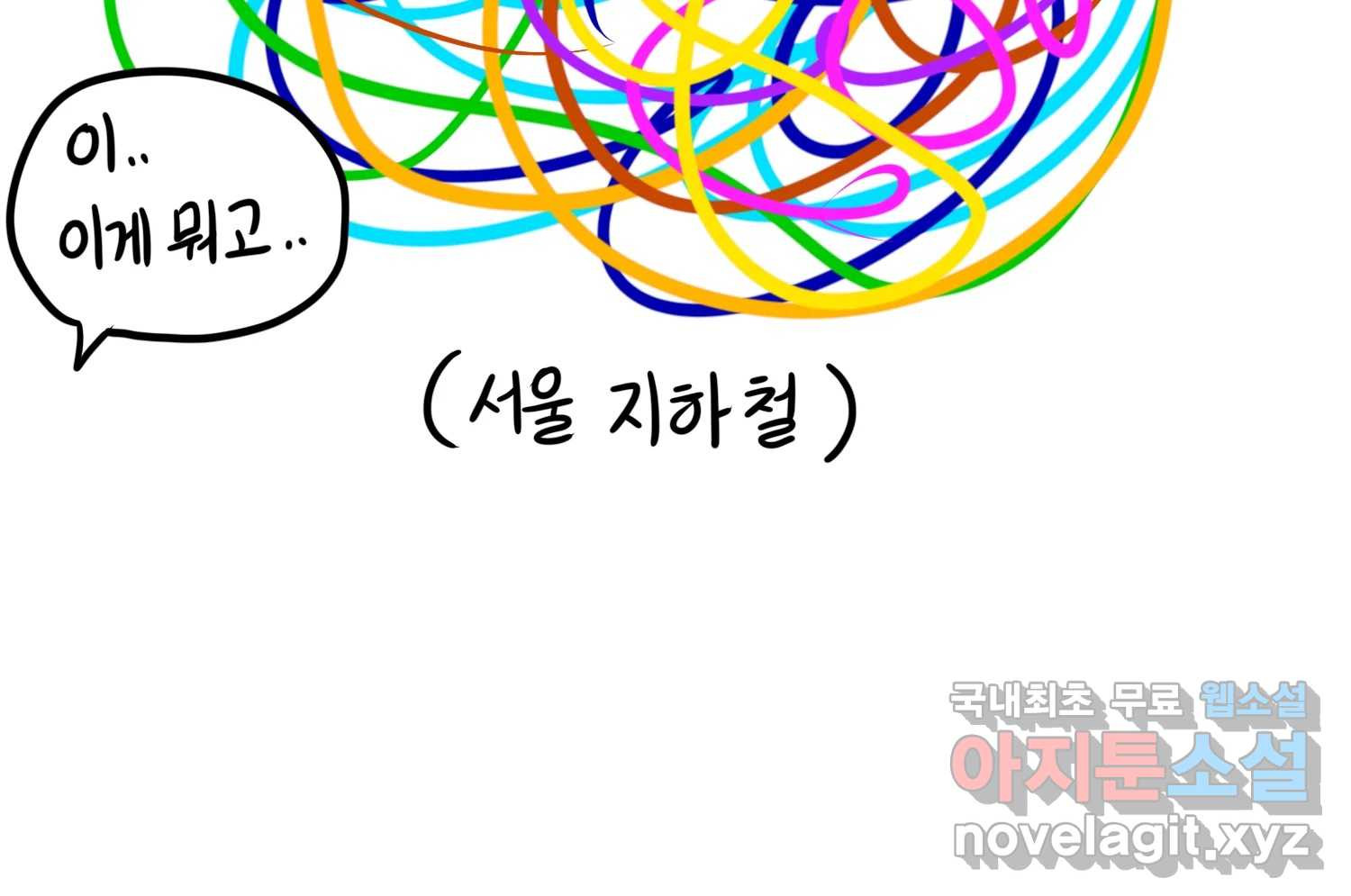 재활용 머학생 50화 대전 1년 후기 17
