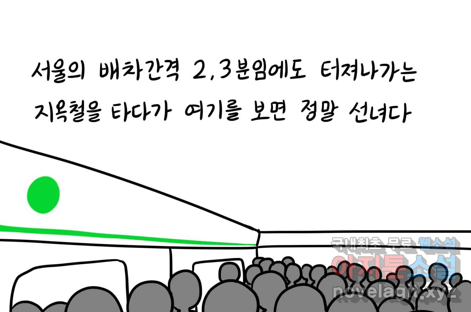 재활용 머학생 50화 대전 1년 후기 22
