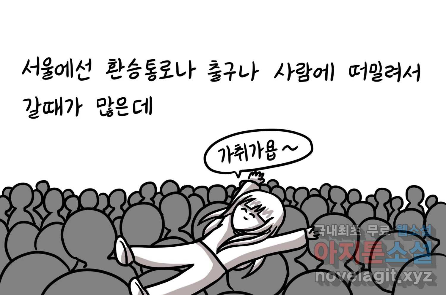 재활용 머학생 50화 대전 1년 후기 24