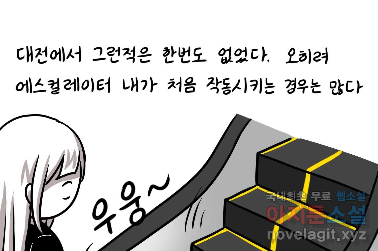 재활용 머학생 50화 대전 1년 후기 26