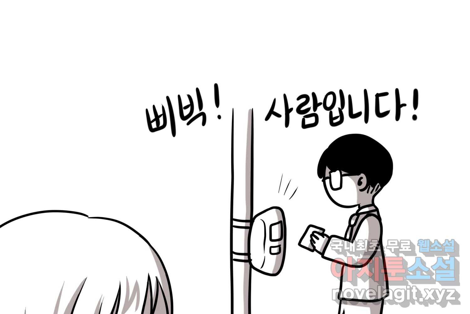 재활용 머학생 50화 대전 1년 후기 30