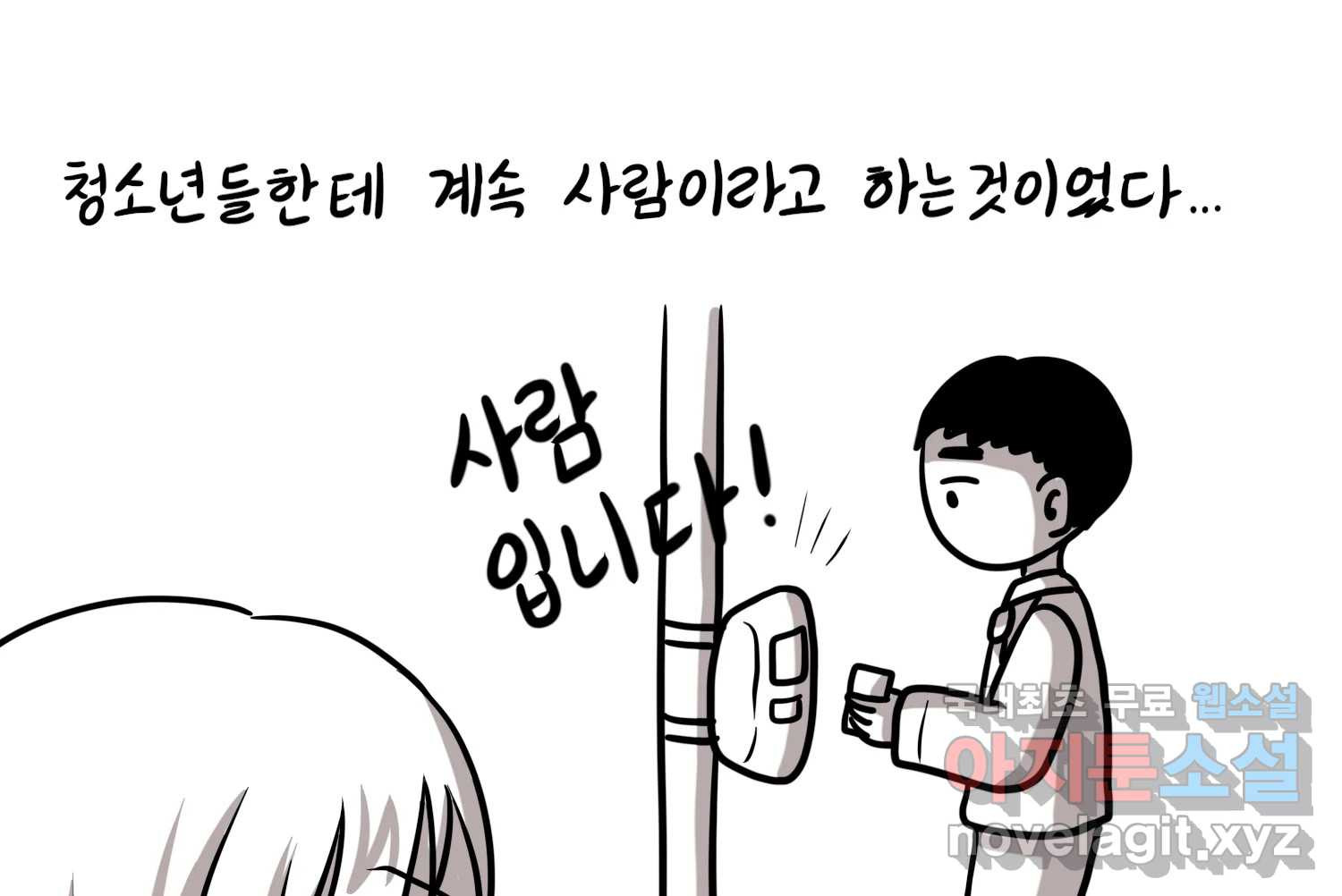 재활용 머학생 50화 대전 1년 후기 32