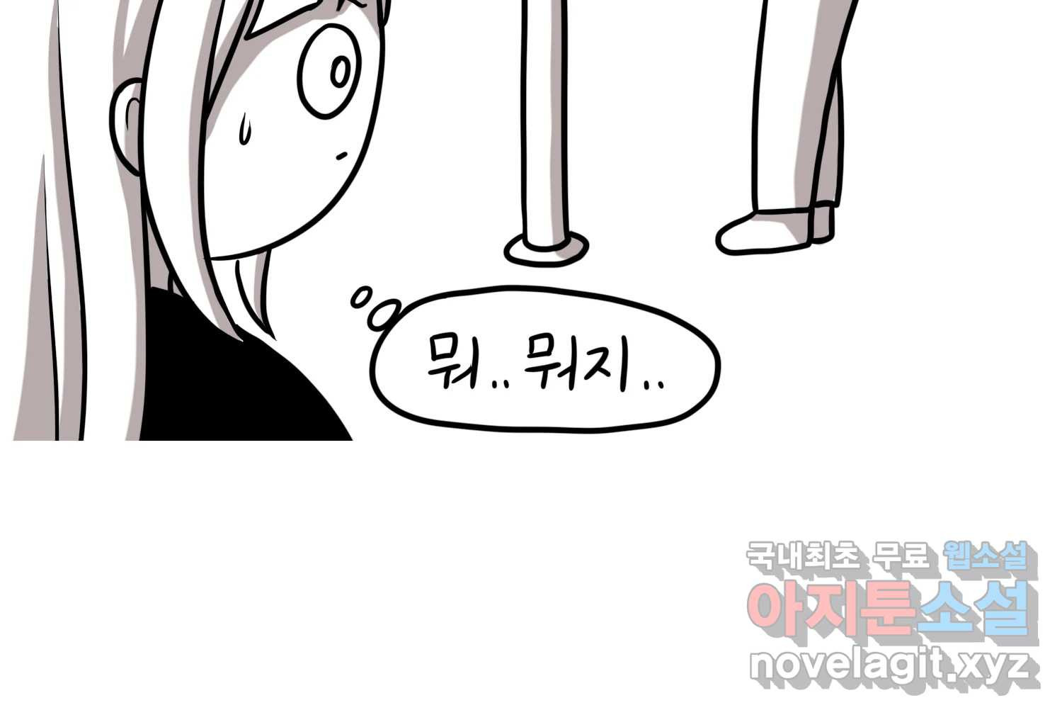 재활용 머학생 50화 대전 1년 후기 33
