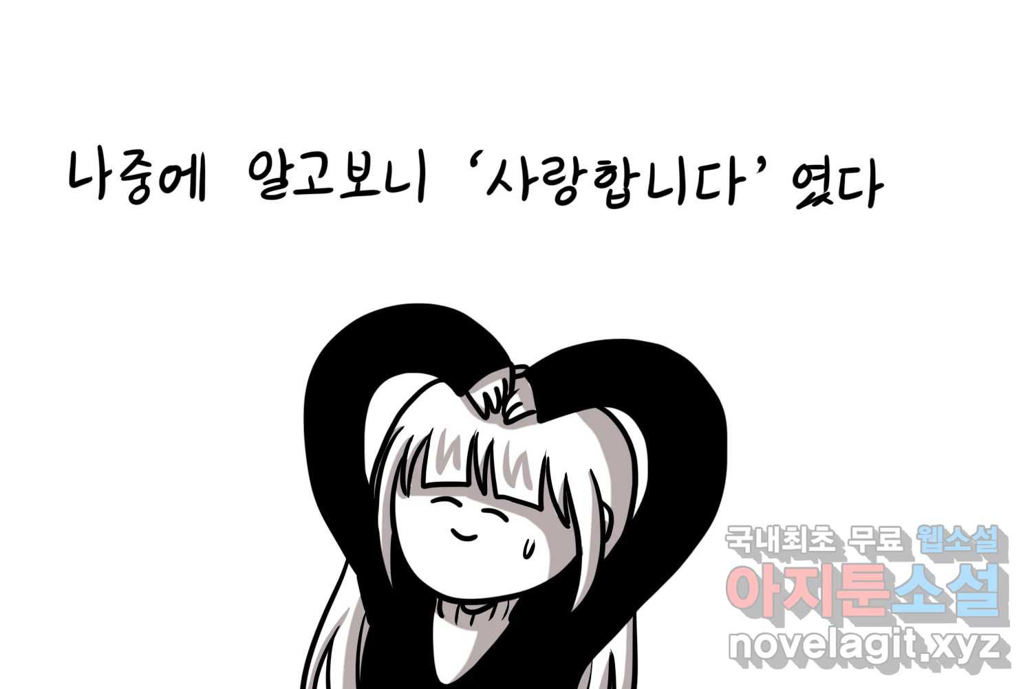 재활용 머학생 50화 대전 1년 후기 34