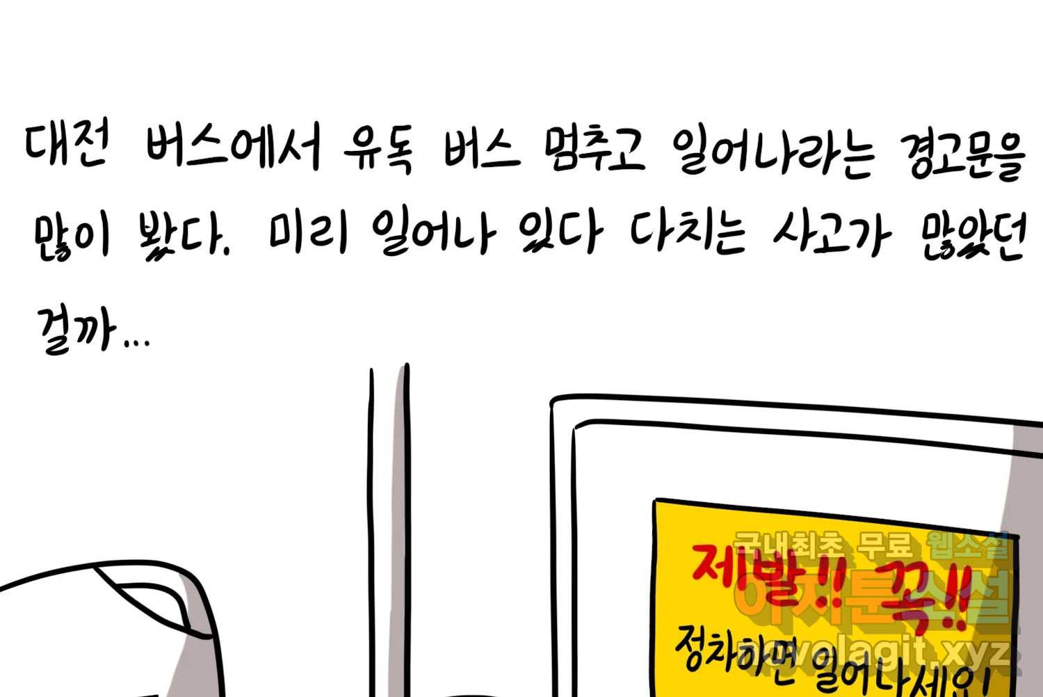 재활용 머학생 50화 대전 1년 후기 36