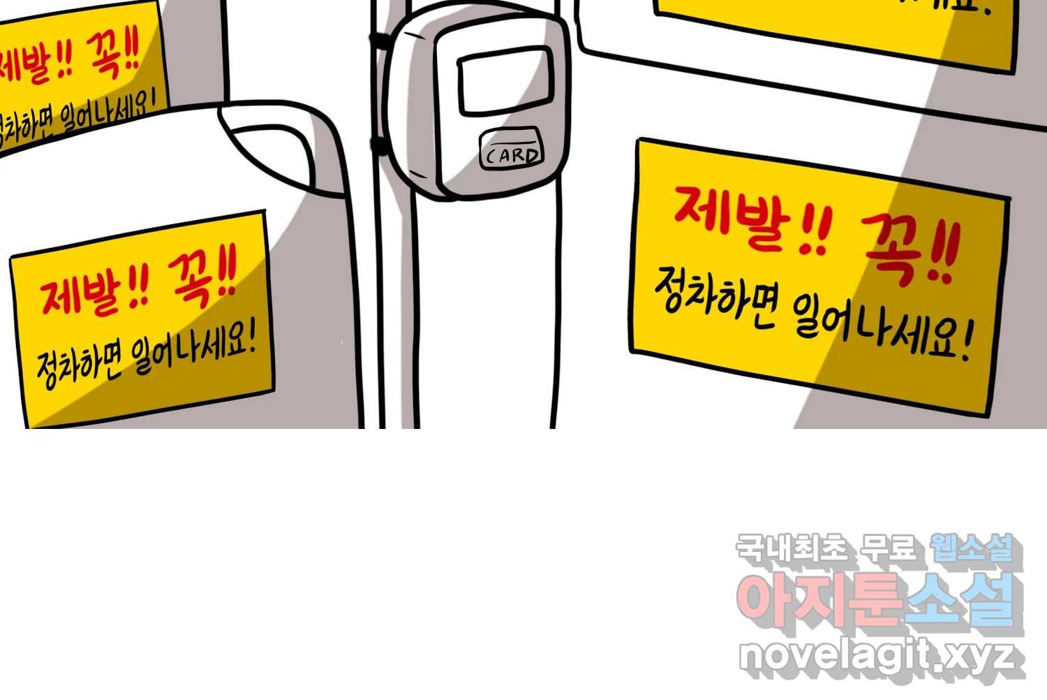 재활용 머학생 50화 대전 1년 후기 37