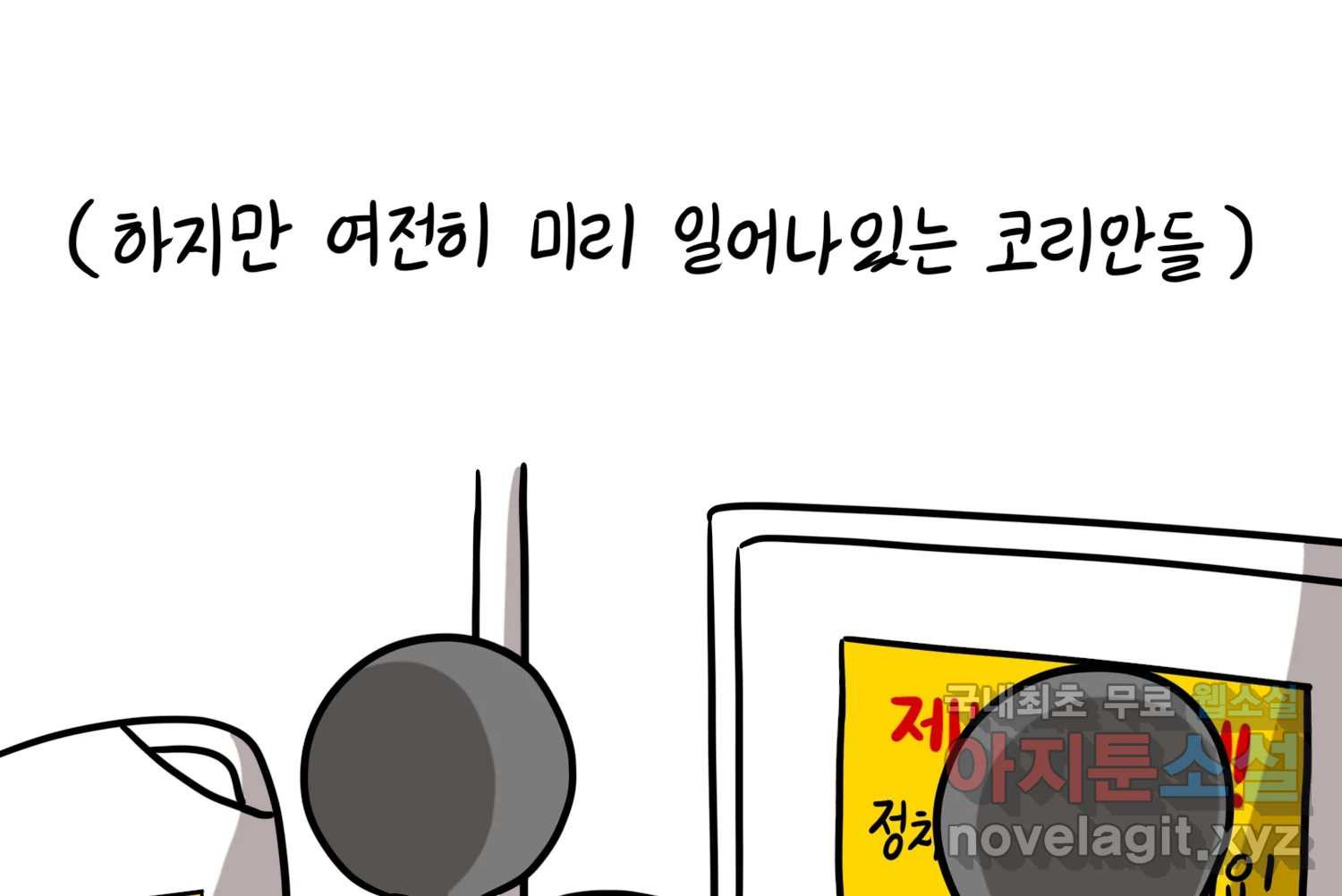 재활용 머학생 50화 대전 1년 후기 38