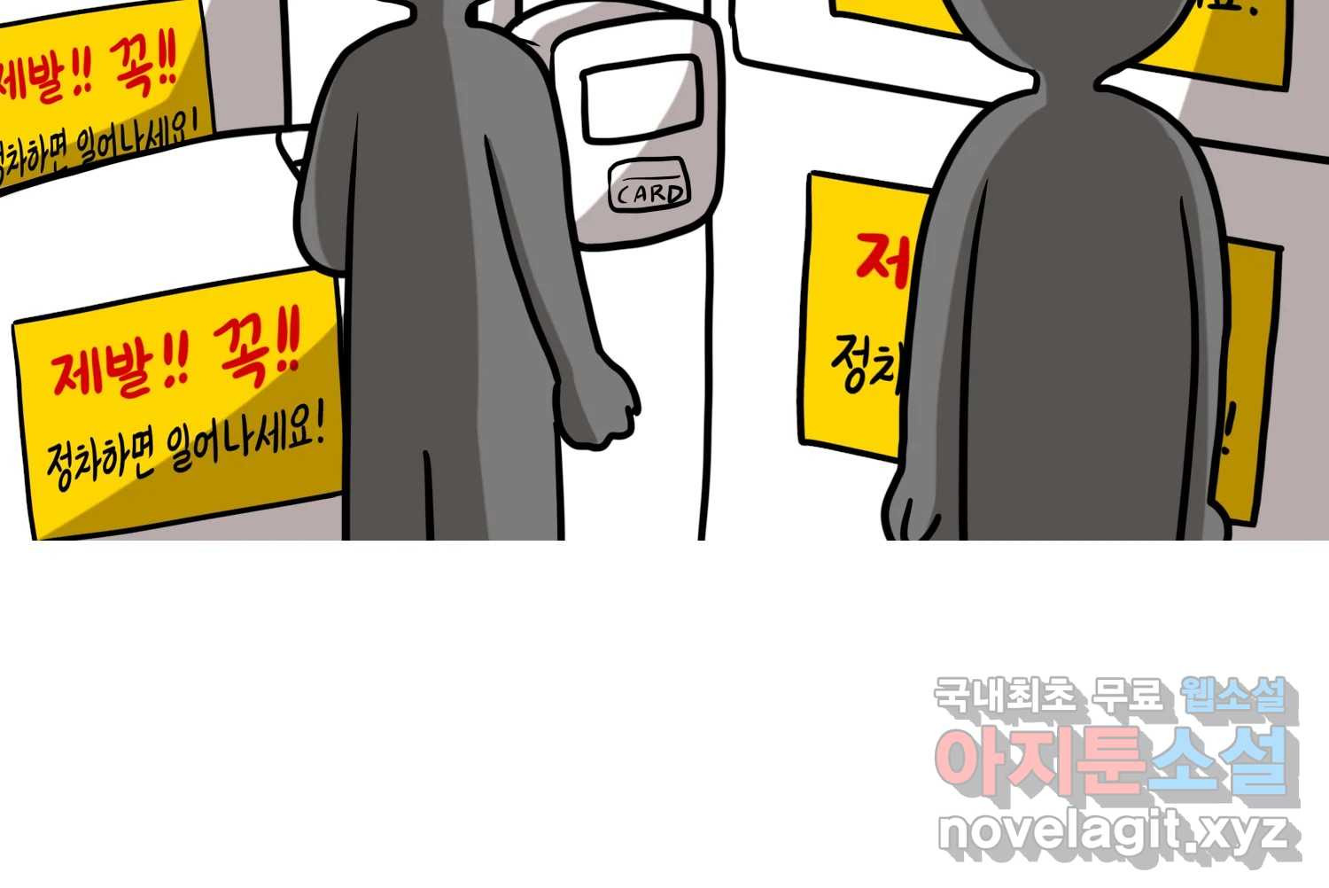 재활용 머학생 50화 대전 1년 후기 39