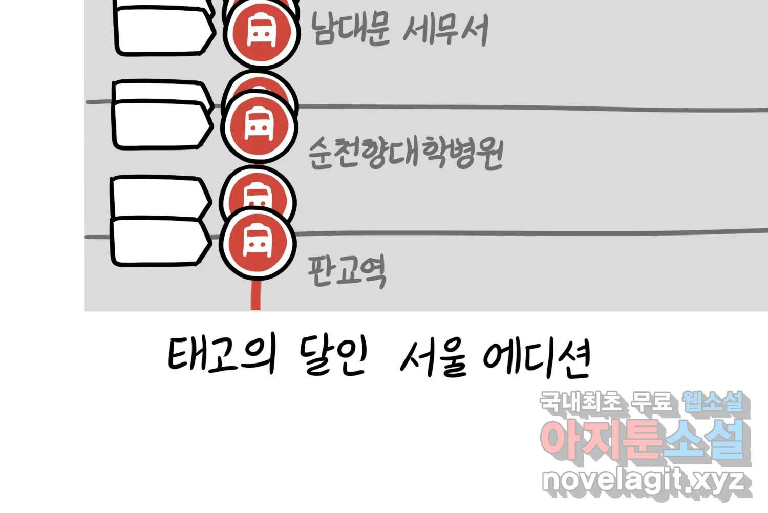 재활용 머학생 50화 대전 1년 후기 41