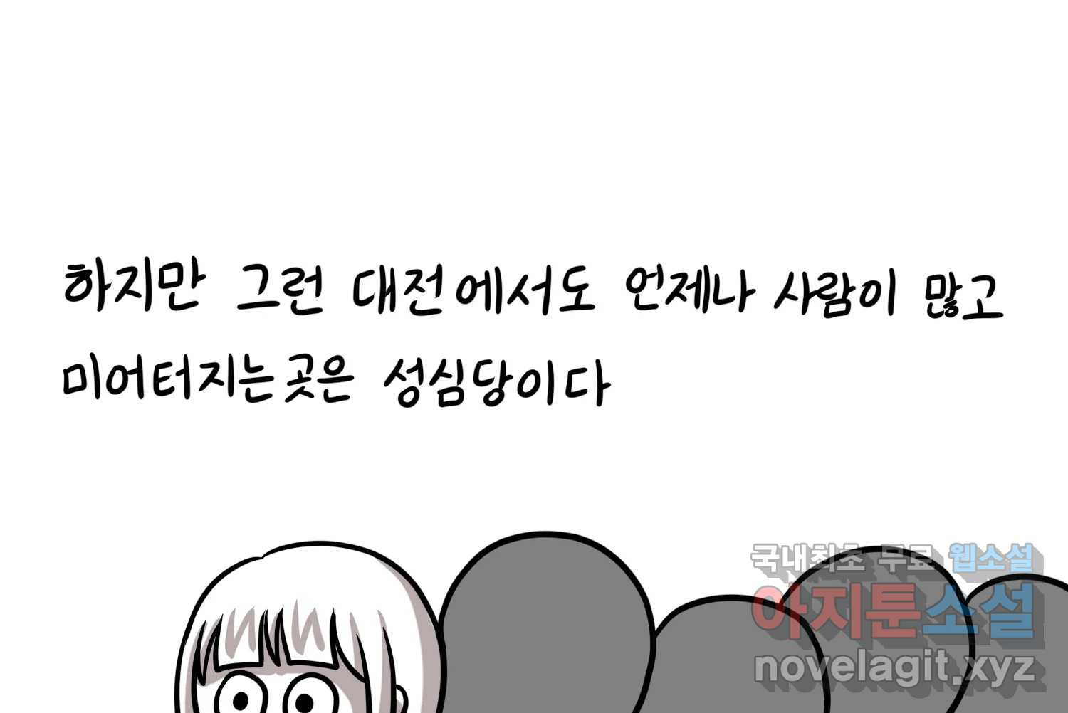재활용 머학생 50화 대전 1년 후기 44