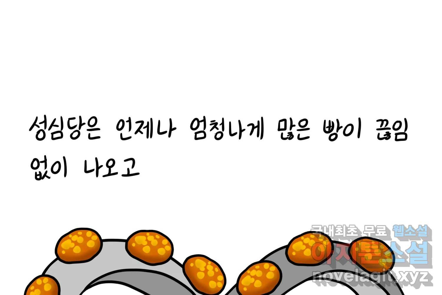 재활용 머학생 50화 대전 1년 후기 46
