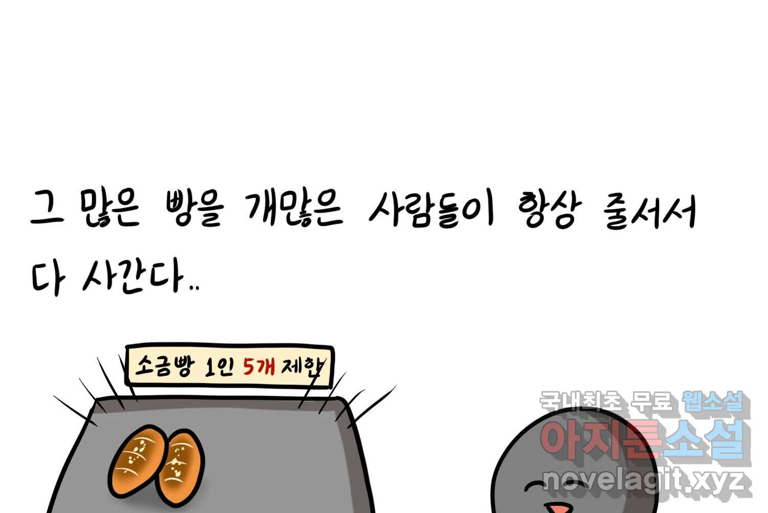 재활용 머학생 50화 대전 1년 후기 48