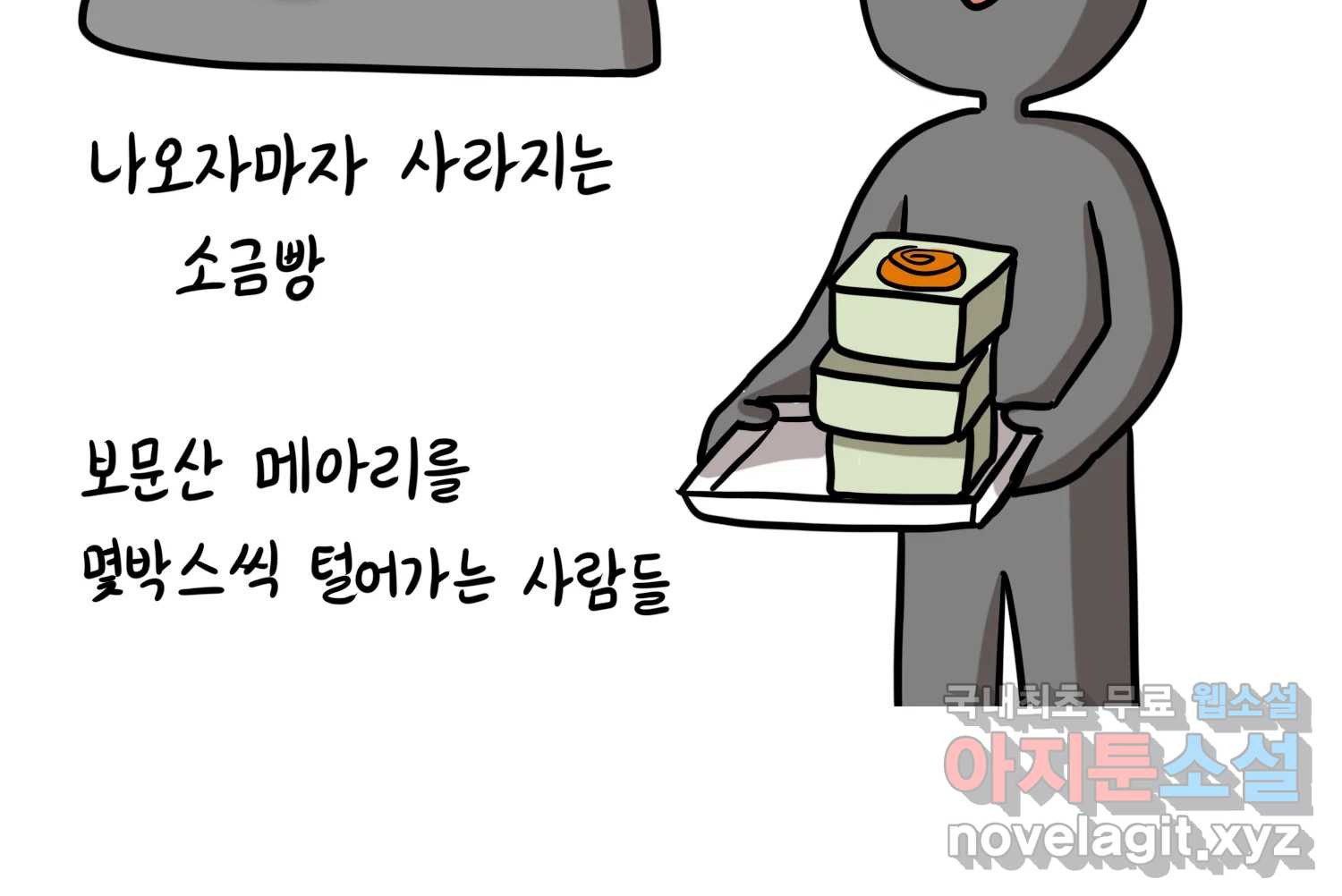 재활용 머학생 50화 대전 1년 후기 49